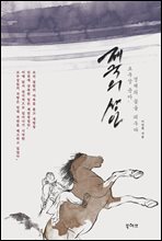 제국의 상인