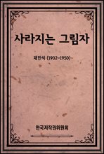 사라지는 그림자