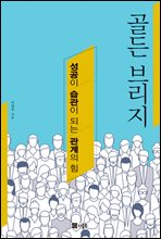 골든 브리지